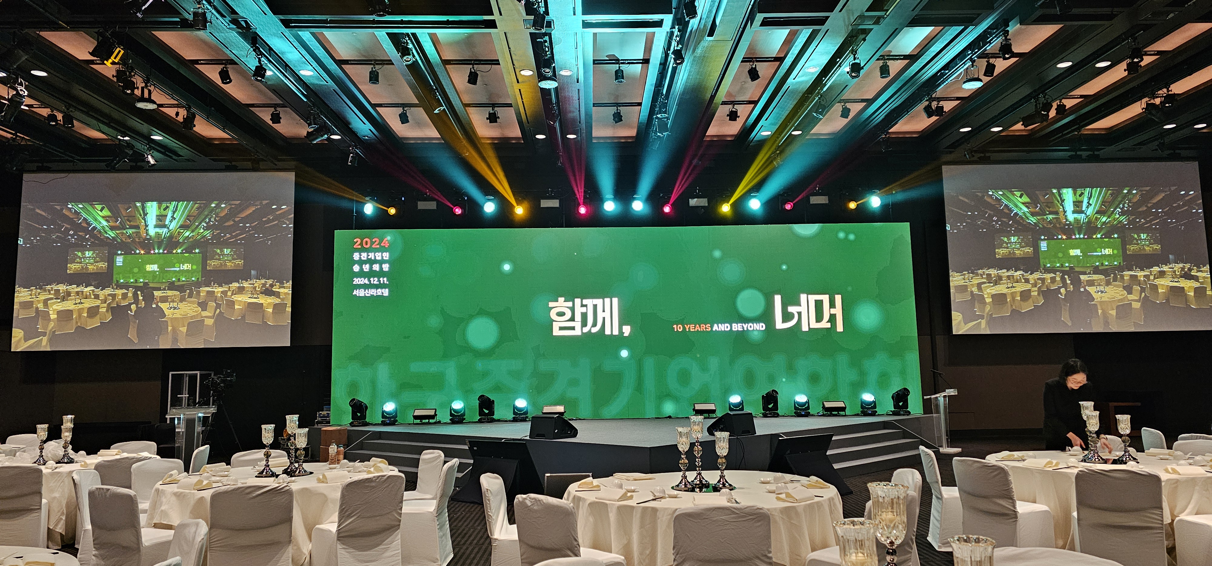 [신라호텔] LED 전광판