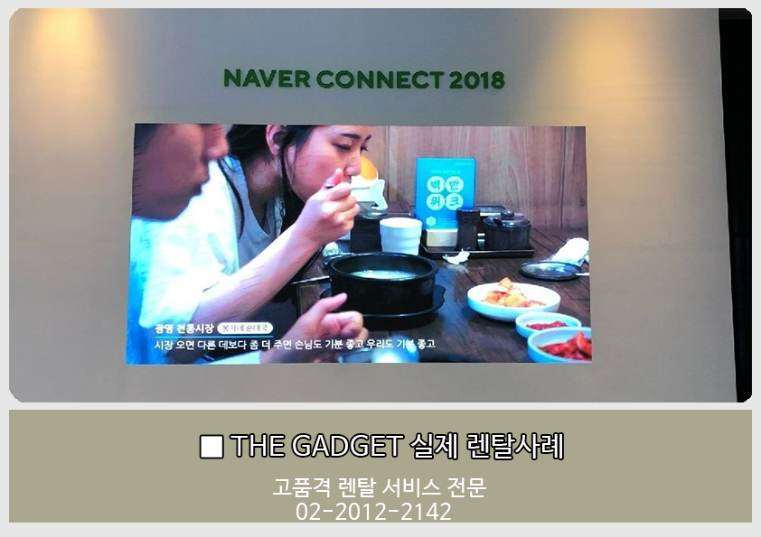 [NAVER CONNECT 2018] LED 전광판 2.6mm