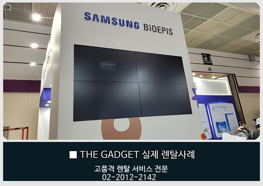 [코엑스 SAMSUNG BIOEPIS] 멀티비젼 2*2