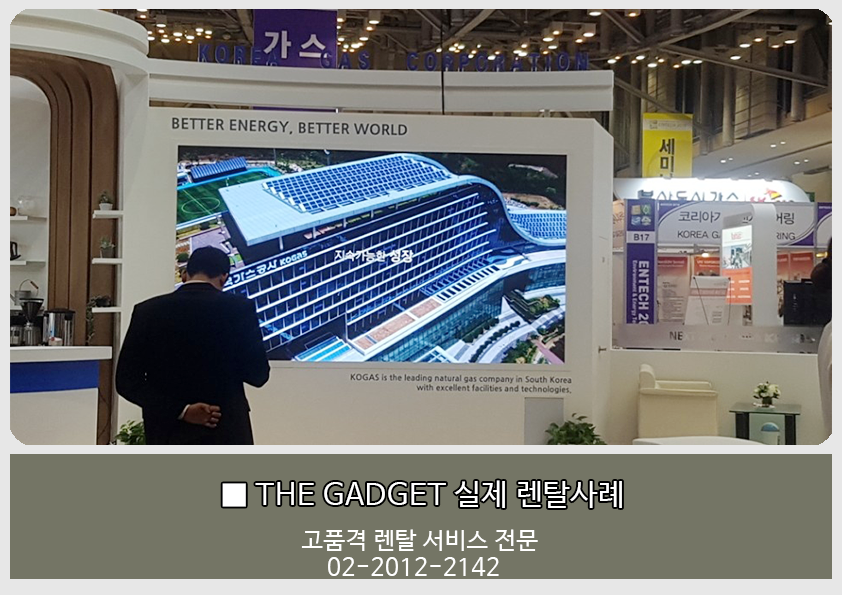 [한국가스공사] LED 전광판 2.6mm 