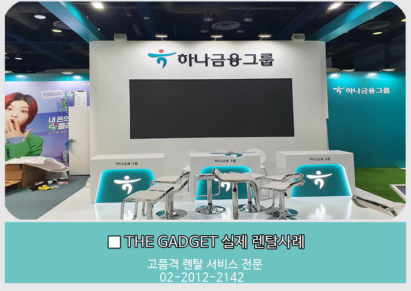 [하나금융그룹] LED 전광판 2.6mm