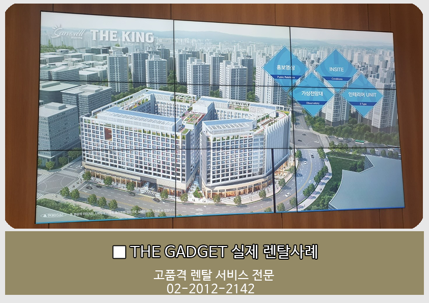 [Sun&vill THE KING] 멀티비전3*3 