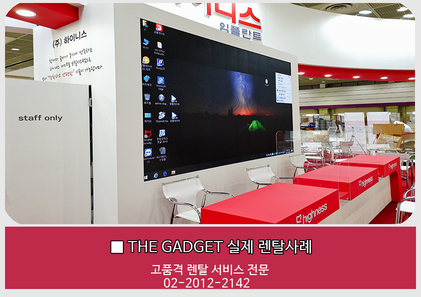 [하이니스 임플란트] LED 전광판 2.6mm