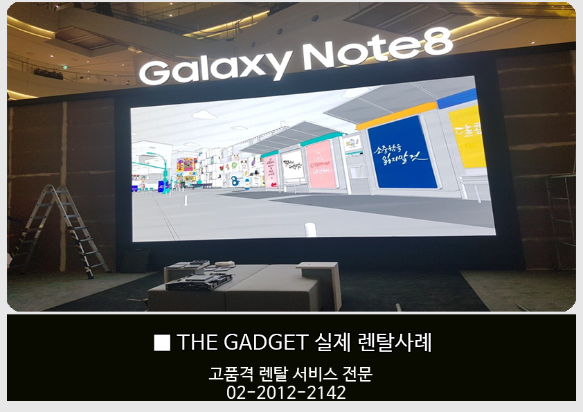 [GALAXY NOTE 8] LED 전광판 2.6mm