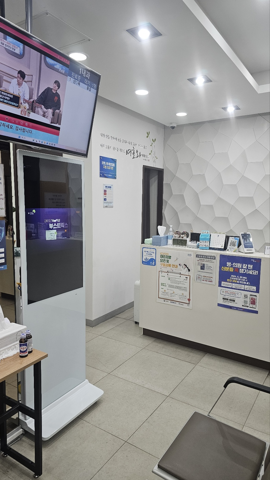 전북 내과병원 스탠드 사이니지 43인치 화이트 설치